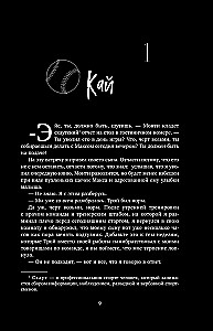 Elusive Pitch